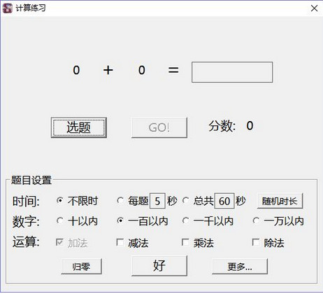 鸭梨工具箱v2.0.6