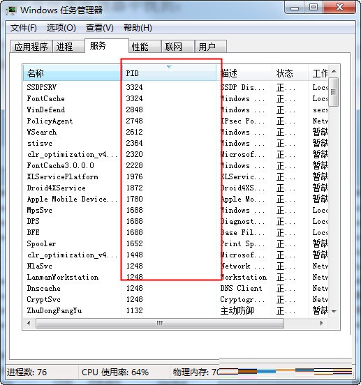 小白自动关机软件1.0