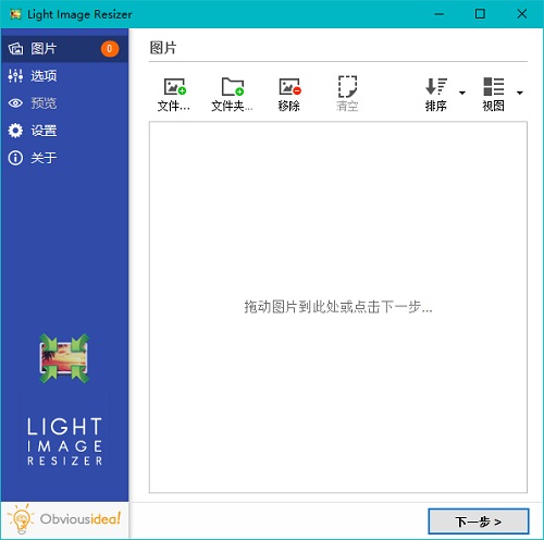 Light Image Resizerv6.0.3.0