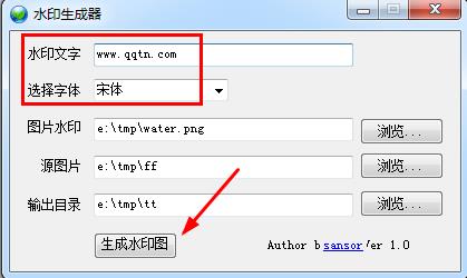 水印生成器v1.0