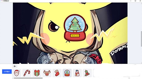 PS修图软件v1.0.0