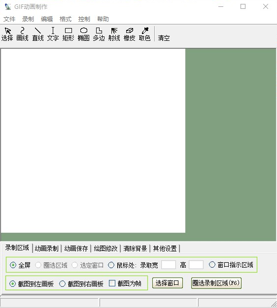 毅晖GIF动画制作v1.9.0.0