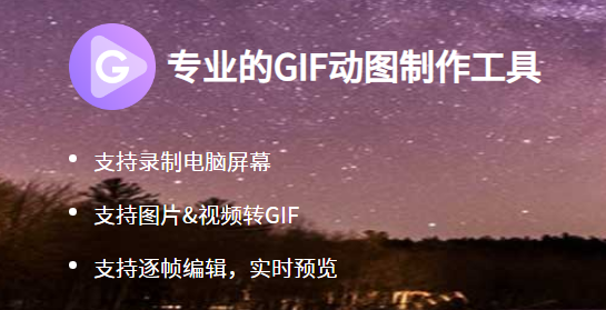 傲软GIF录制软件v1.0.1.5