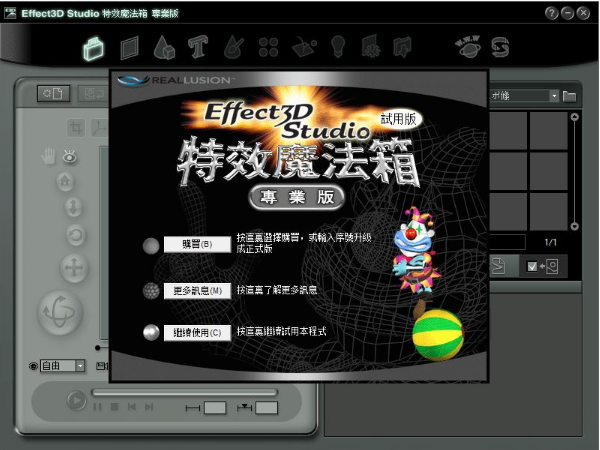 Effect3D Studiov1.1