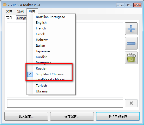 7ZIP SFX Makerv3.3