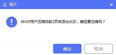 PDF猫压缩v1.2.0.3