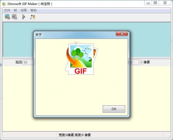iStonsoft GIF Makerv1.0.82