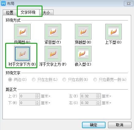 WPS怎么在图片上加水印