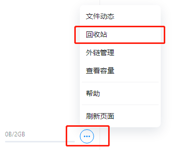 钉钉私人盘有什么用
