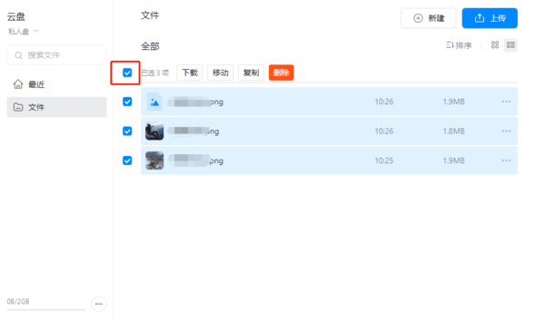 钉钉私人盘有什么用