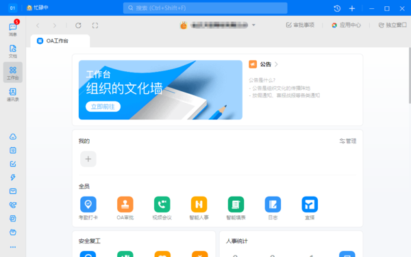 电脑版钉钉怎么打卡