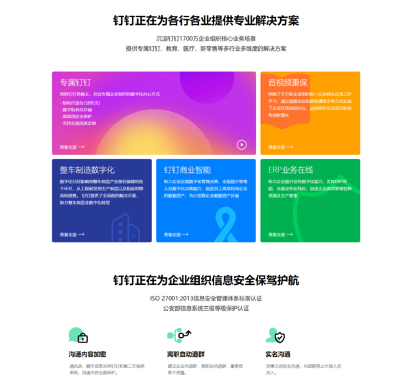 钉钉怎么上课直播