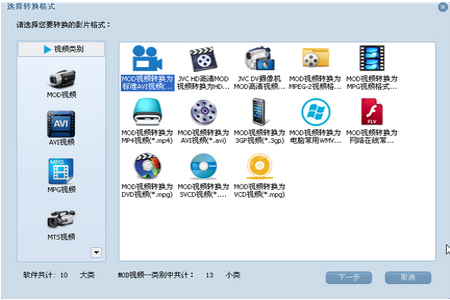 蒲公英MOD格式转换器v12.3.8.0