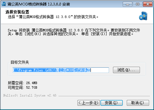 蒲公英MOD格式转换器v12.3.8.0