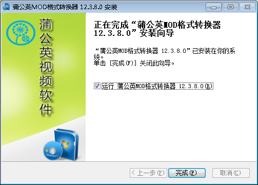 蒲公英MOD格式转换器v12.3.8.0