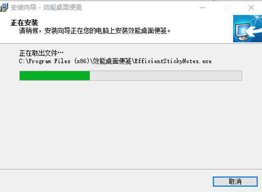 效能桌面便笺v5.22.0.530