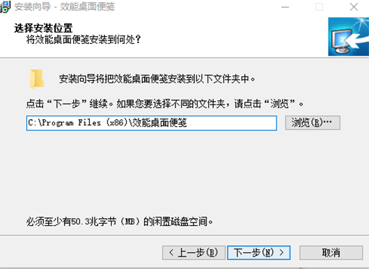 效能桌面便笺v5.22.0.530
