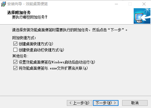效能桌面便笺v5.22.0.530