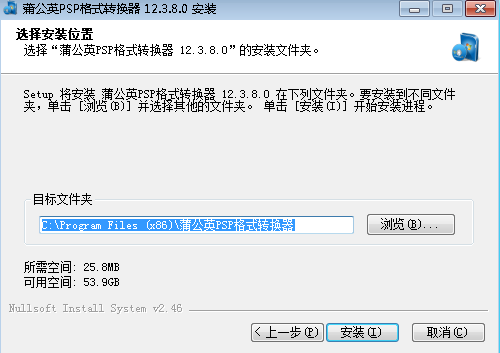 蒲公英psp格式转换器v12.3.8.0