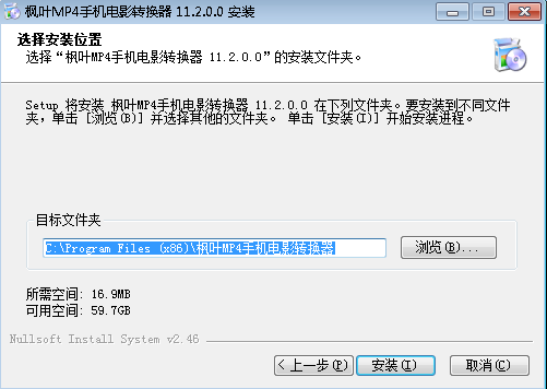 枫叶MP4手机电影转换器v11.2.0.0
