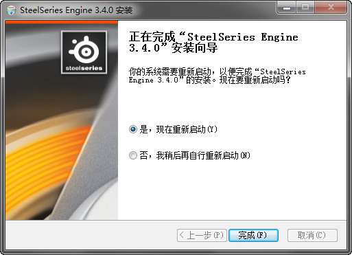 赛睿SteelSeries EngineV3.18.8