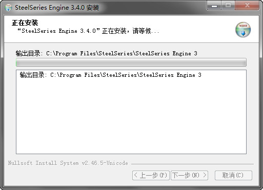 赛睿SteelSeries EngineV3.18.8