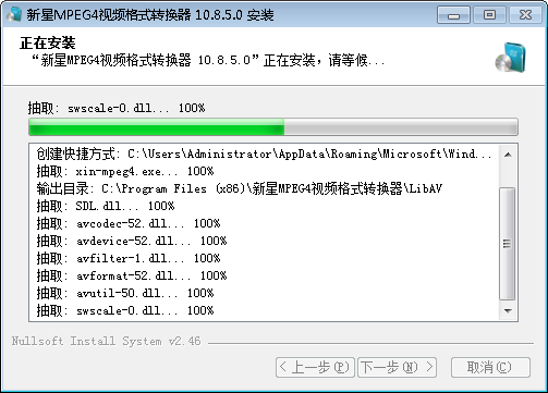 新星MPEG4视频格式转换器v10.8.5.0