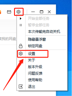 百度网盘下载的软件在哪