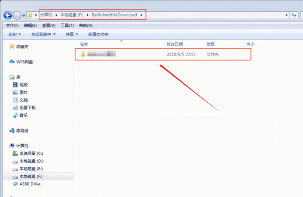 百度网盘下载的软件在哪