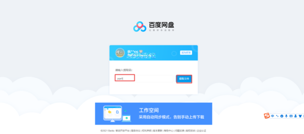 百度网盘里怎么搜索资源