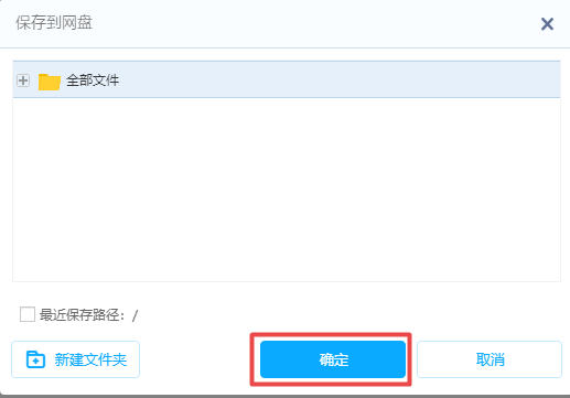 百度网盘里怎么搜索资源