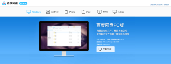 百度网盘的资源可以用迅雷下载吗