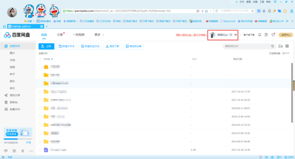 百度网盘的资源可以用迅雷下载吗