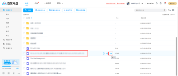 百度网盘的资源可以用迅雷下载吗