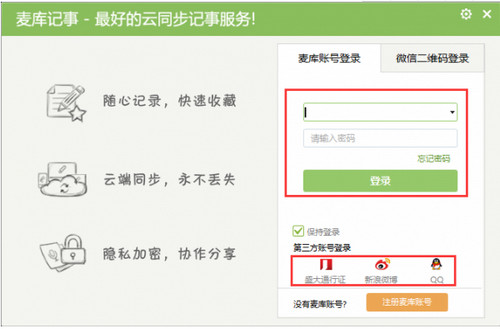 麦库记事v6.14.4.17