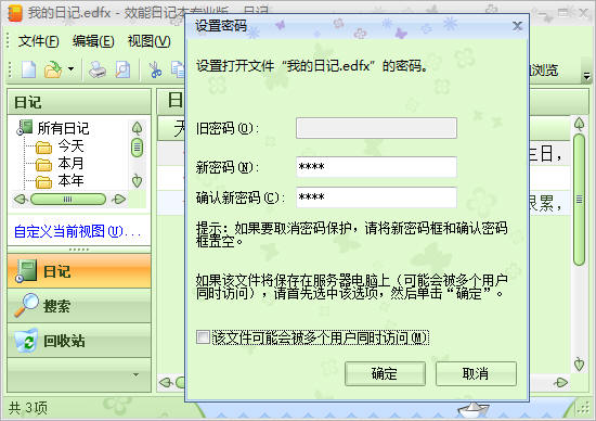 效能日记本5.60.556