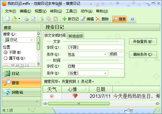 效能日记本5.60.556