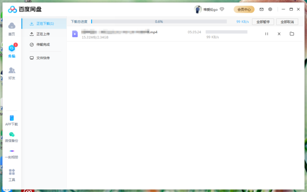 百度网盘下载速度太慢怎么办