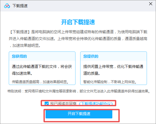 百度网盘下载速度太慢怎么办