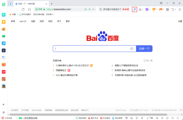怎么删除360浏览器保存的账号和密码