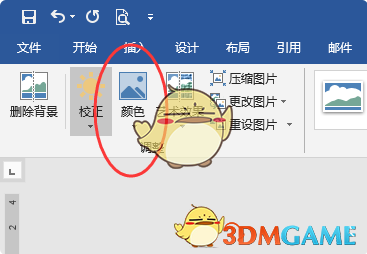 Word怎么把背景图片变透明