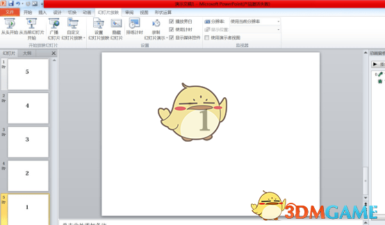 PPT如何制作动画效果