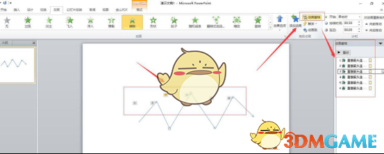 PPT如何制作动画效果