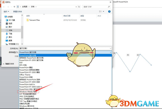 PPT如何制作动画效果