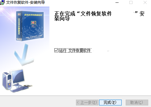 天艾达文件恢复v1.0.0.7