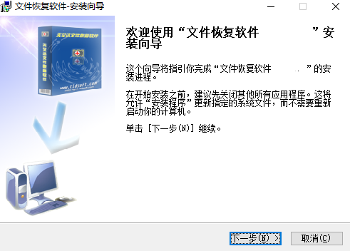 天艾达文件恢复v1.0.0.7