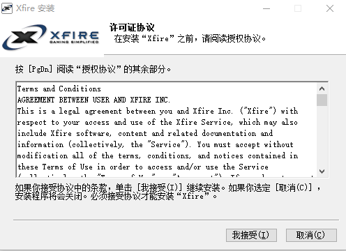 游戏即时通讯v1.149