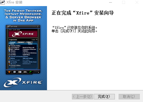 游戏即时通讯v1.149