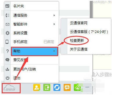 263云通信 v6.7.756