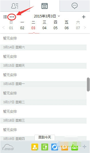 263云通信 v6.7.756